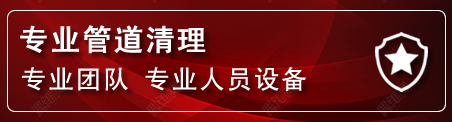 石家庄管道疏通电话