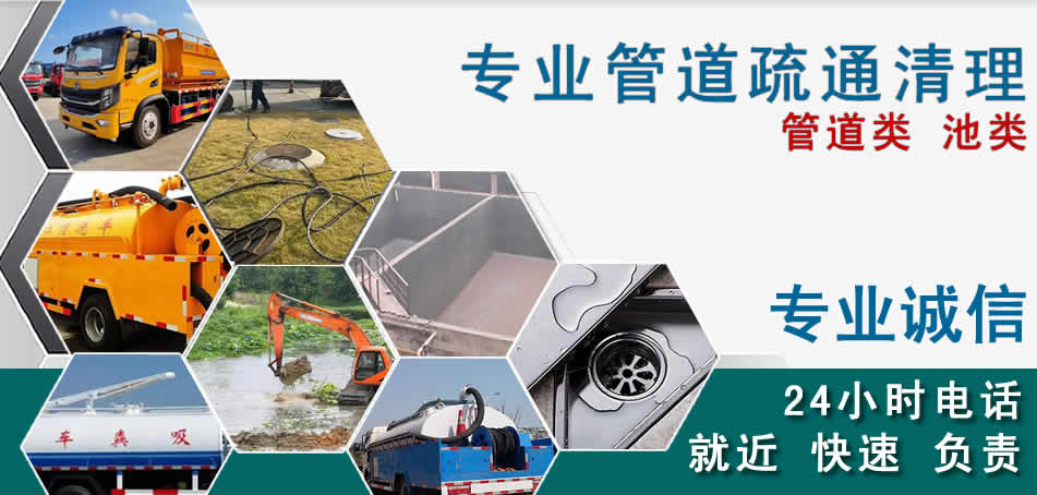 石家庄下水管道清理疏通