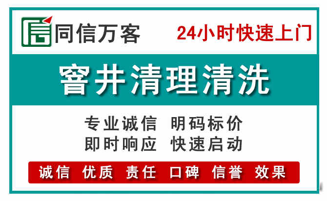 石家庄窨井疏通清理