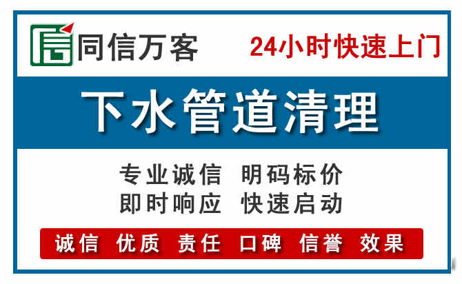 石家庄下水管道疏通清理