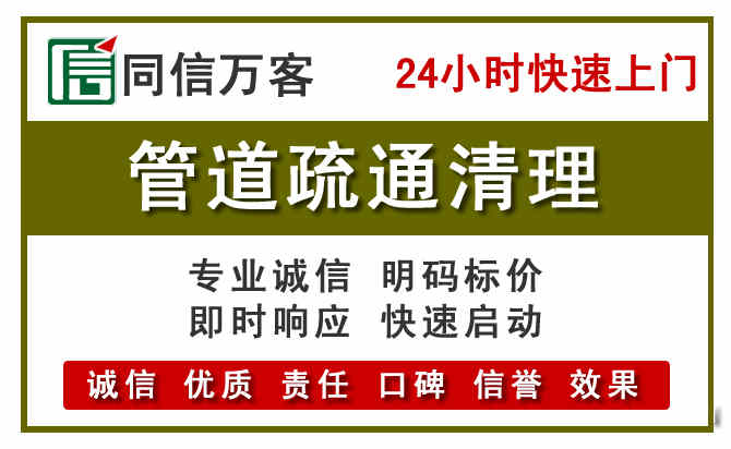 石家庄管道疏通清理